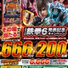 Amazonギフト券 666円分