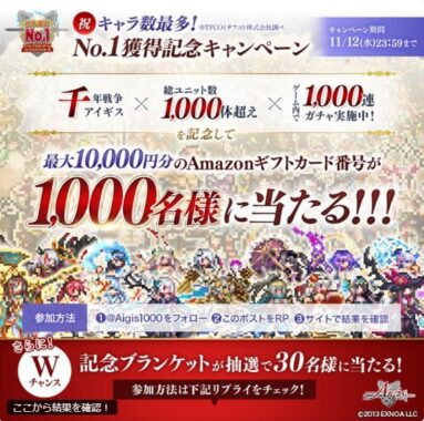 最大10,000円分のAmazonギフトカードがその場で当たるXキャンペーン