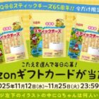 Amazonギフトカード 1,000円分