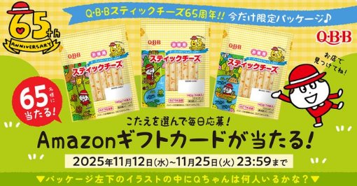 Amazonギフトカード1,000円分がその場で当たる毎日応募X懸賞