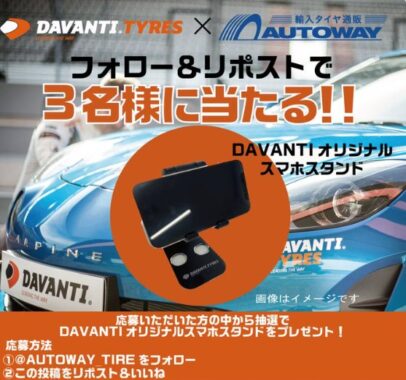 DAVANTIオリジナルスマホスタンドがその場で当たるXキャンペーン