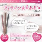 アイメイクセット