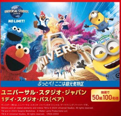 USJスタジオ・パスやカタログギフトや全プレもアリ！サンスターの豪華レシートキャンペーン