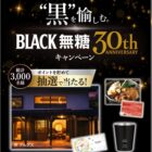 星野リゾート宿泊ギフトや黒毛和牛も当たる、UCCの豪華レシートキャンペーン