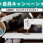 直線縫い専用 職業用ミシン ヌーベル800 / デザイン缶 ＆ ミシン糸 7色セット