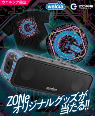 ZONeオリジナルグッズが当たる、ウエルシア限定キャンペーン