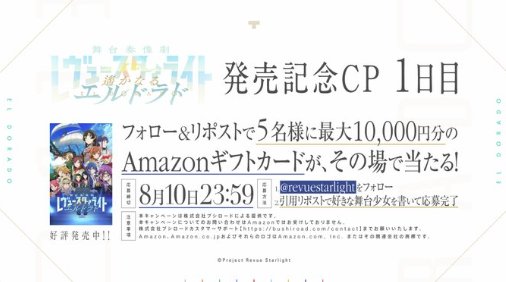 最大10,000円分のAmazonギフトカードが当たるXキャンペーン