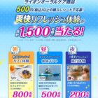 SOW EXPERIENCE / JTBトラベルギフト 10,000円分