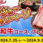 和牛カタログギフト 1万円相当