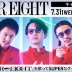 SUPER EIGHTコラボアイテム