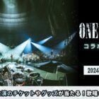 ONE OK ROCKライブチケット