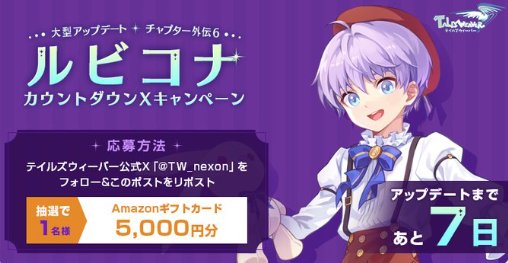 5,000円分のAmazonギフトカードが当たる毎日応募キャンペーン