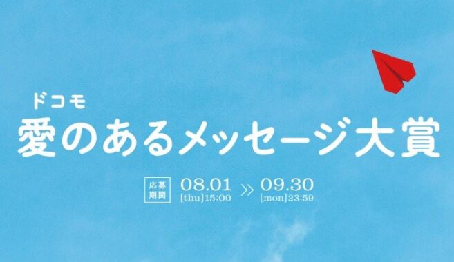 最大10万円分のアソビュー！オリジナルギフトが当たるメッセージ投稿コンテスト