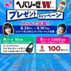 オーディオテクニカ ワイヤレスヘッドホン / 楽天ポイント100ポイント