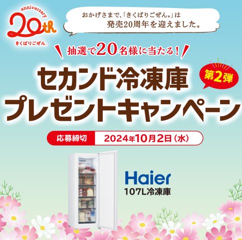 激レアH20 キャンペーンで当選品 img_66cea65a612a5.jpg