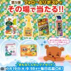 ガーデニング用品、入浴剤セット