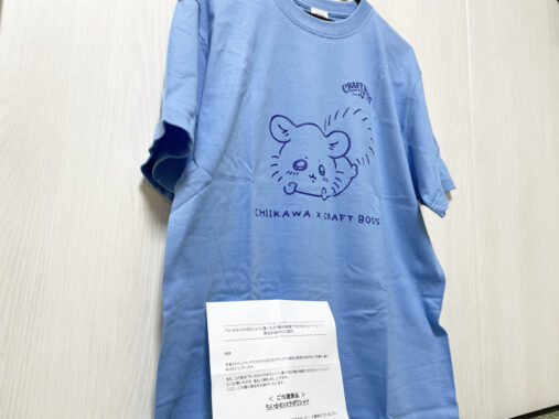 PLANT×サントリーのハガキ懸賞で「ちいかわコラボTシャツ」が当選