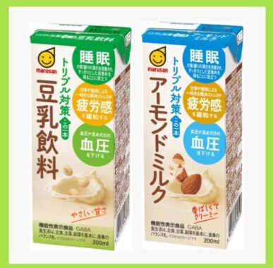 マルサンの疲労・睡眠・血圧ケアの3つの機能性表示食品がお試しできるモニター懸賞