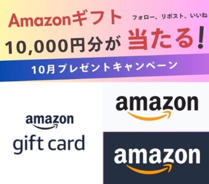 Amazonギフトカード1,000円分が当たる、異世界BARのX懸賞