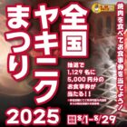 食事券 5,000円分