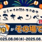 Amazonギフトコード 500円分