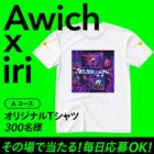 Amazonギフトカード 5,000円分 / オリジナルTシャツ / VポイントPay 5,000円分