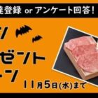 50名様に豪華賞品が当たる、久留米市のLINE新規友だち登録キャンペーン