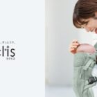 アップリカ抱っこ紐Instagramモニター