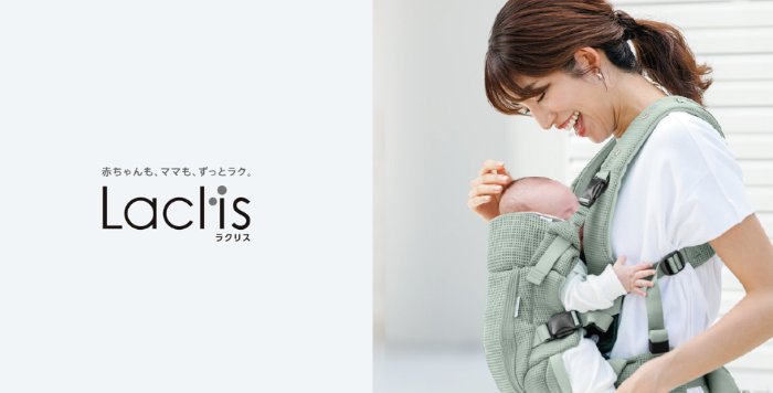 アップリカ抱っこ紐のInstagramモニター募集キャンペーン