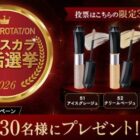 キスミー ヘビーローテーションの眉マスカラセットが当たるXキャンペーン