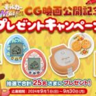 PUI PUI モルカーグッズが25名様に当たるdキッズアプリキャンペーン