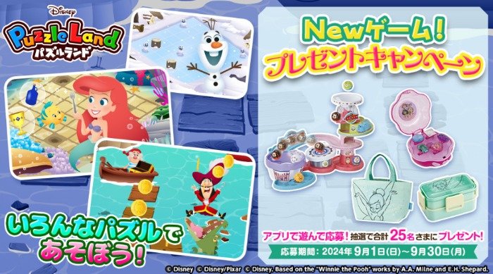 激レア アドベンチャーbyディズニー 参加記念グッズ ネームタグ