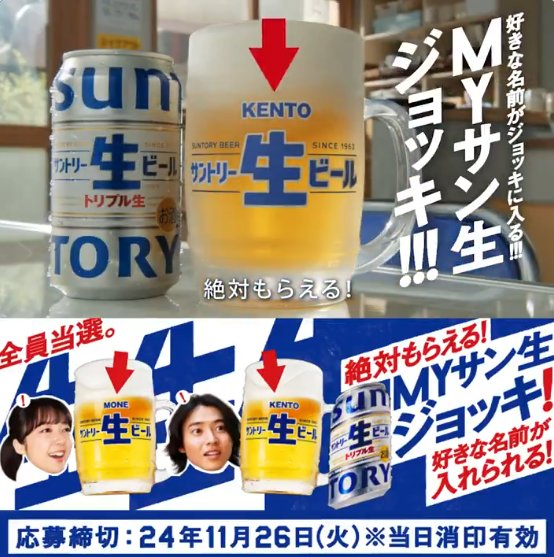 サントリー 生ビール KENTO & MONE 350ml 【缶のみ】 サントリー 生ビール KENTO & MONE 350ml 【缶のみ】 サントリー