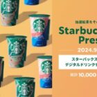 Starbucks eGift 500円分