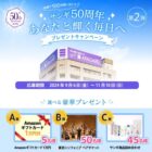 Amazonギフトカード 1万円分 / 東京シンフォニアペアチケット / サンギ商品5アイテム詰め合わせ