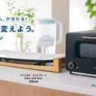 BALMUDA The Toaster Pro / PRINCESS ホットプレート Table Grill Pure / RIEDEL ワイングラス