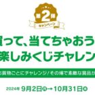 AOKI全ブランド共通商品券 最大5,000円分 / 保冷バッグ / ステーショナリーセット