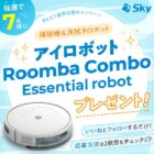 アイロボット Roomba Combo