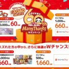 JCBギフトカード 10,000円分 / 井村屋商品詰め合わせ / えらべるPay 最大1,000円分