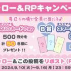 QUOカードPay 500円分