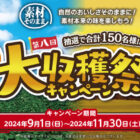 毎月抽選もアリ！カタログギフトやペット商品などが当たるレシート懸賞