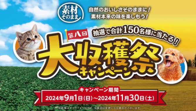 毎月抽選もアリ！カタログギフトやペット商品などが当たるレシート懸賞