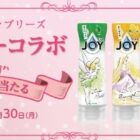 ディズニーコラボデザイン JOY＆ファブリーズ