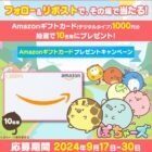 Amazonギフトカード 1,000円分