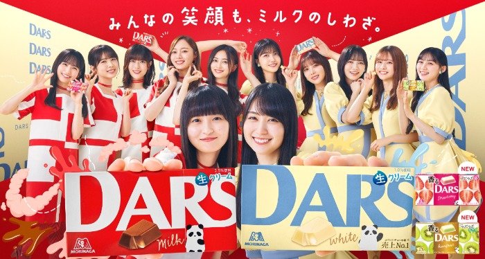 乃木坂46のコラボグッズが当たる、森永製菓のクローズドキャンペーン