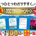 Nintendo Switch / 図書カードNEXT 3,000円分