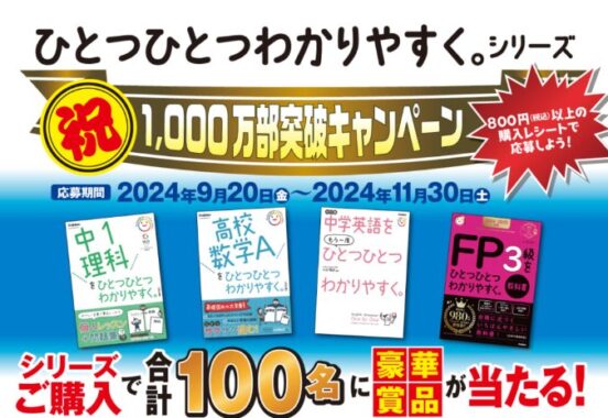Nintendo Switch / 図書カードNEXT 3,000円分