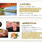 城山ホテル鹿児島 ペア宿泊券 / 鹿児島 特産品グルメ