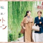 2万円分のJTB旅行券が当たる、るるぶ＆more.の会員限定キャンペーン