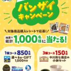 e-GIFT 1,000円分 / 中川政七商店 小鉢セット